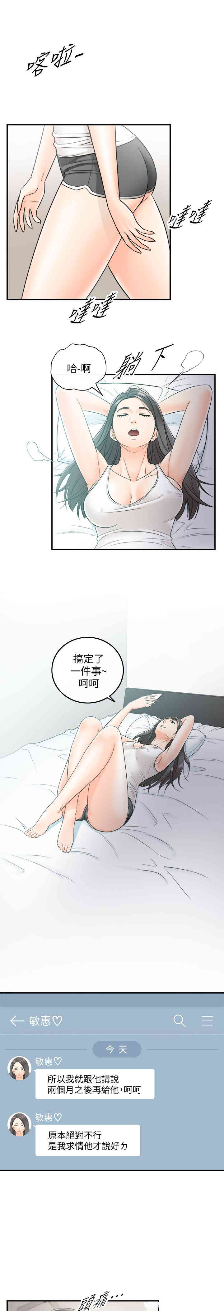 正妹小主管