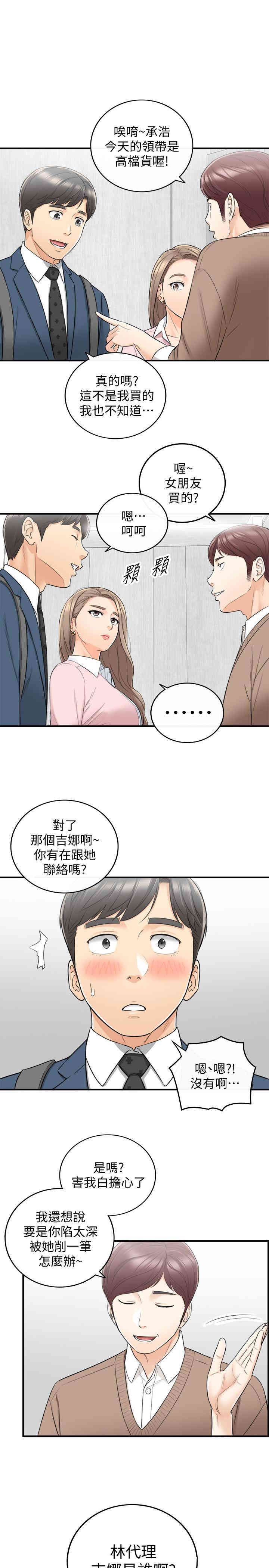 正妹小主管