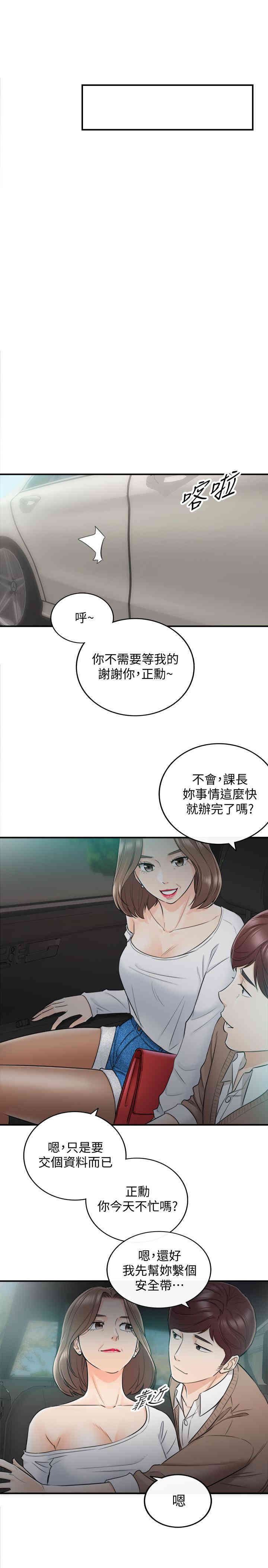 正妹小主管
