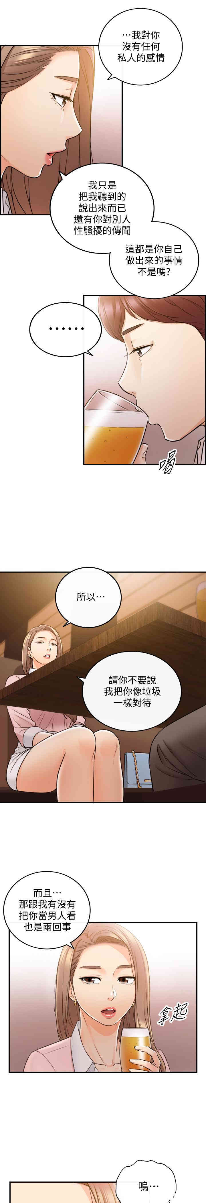 正妹小主管