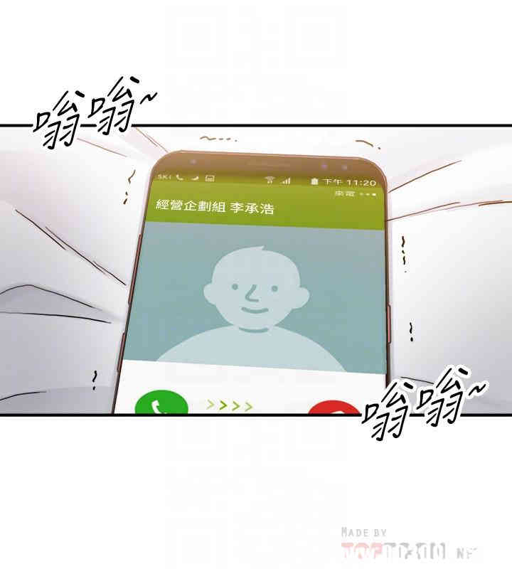 正妹小主管