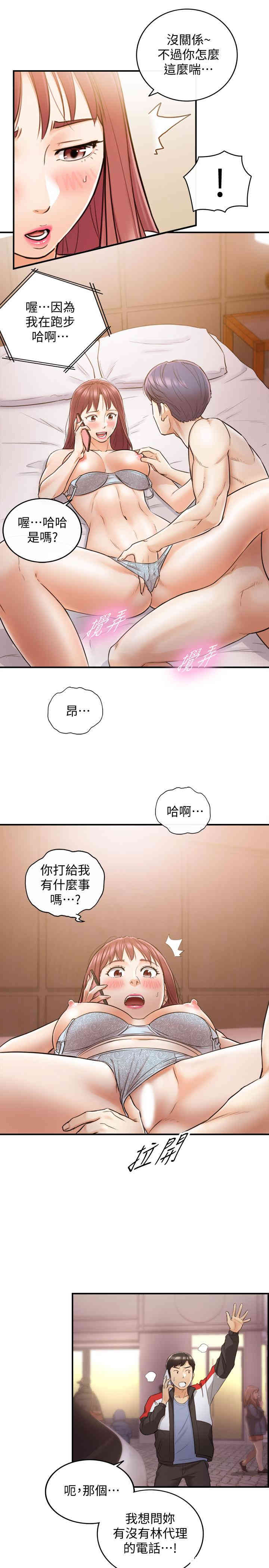 正妹小主管