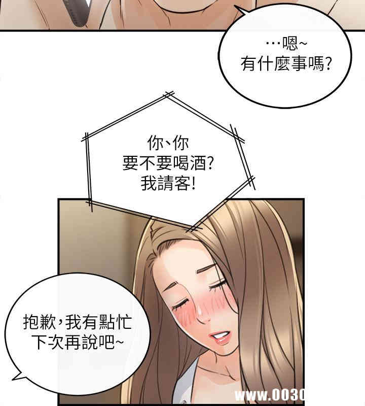 正妹小主管