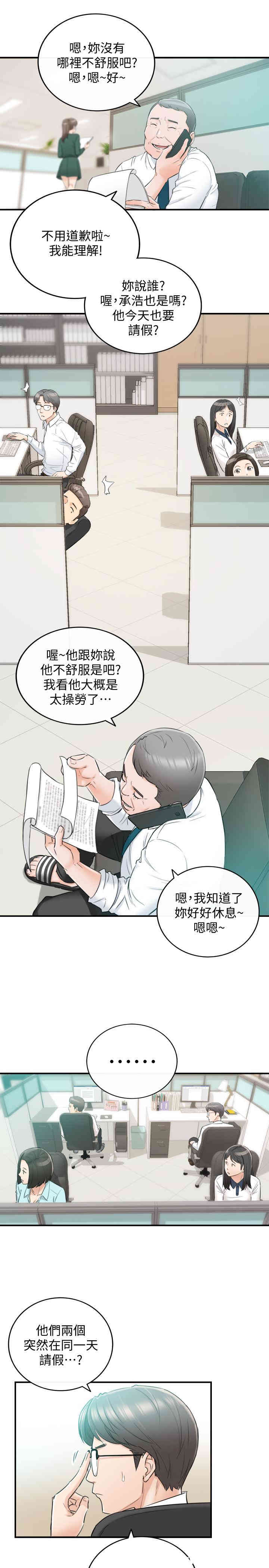 正妹小主管