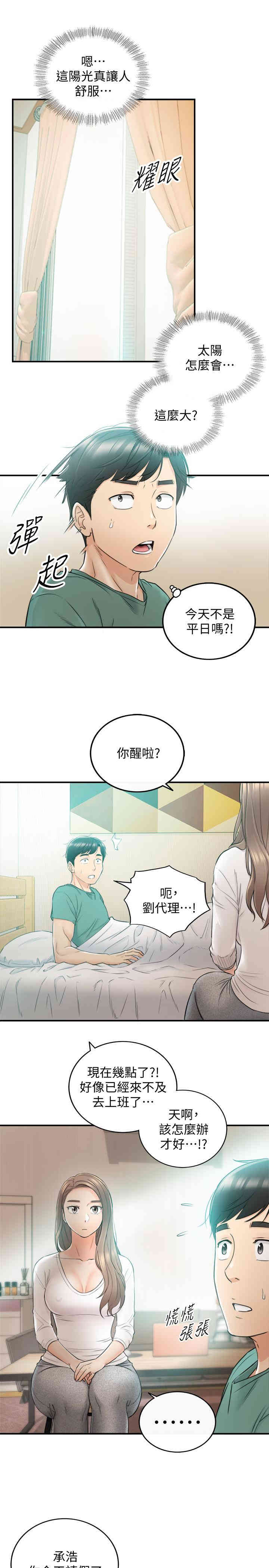 正妹小主管