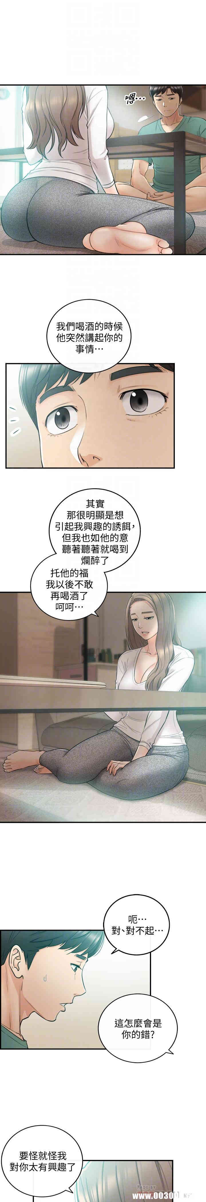 正妹小主管