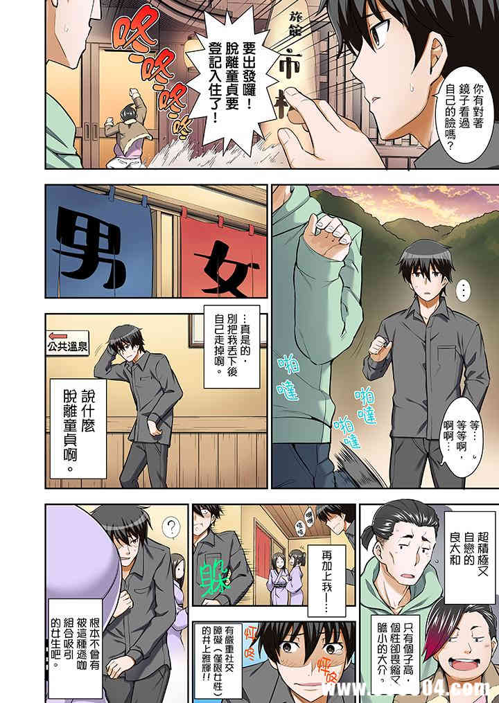 正在插入的事…会被大家发现的！