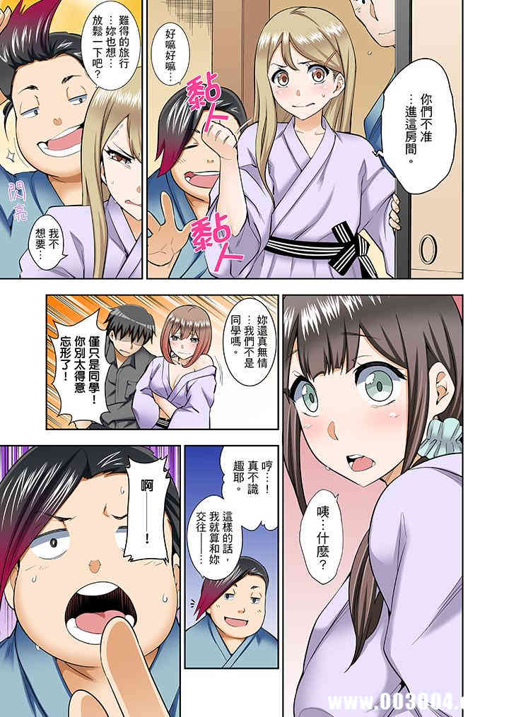 正在插入的事…会被大家发现的！