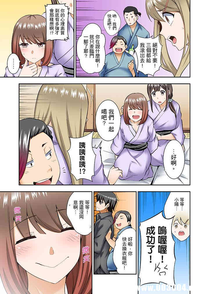 正在插入的事…会被大家发现的！