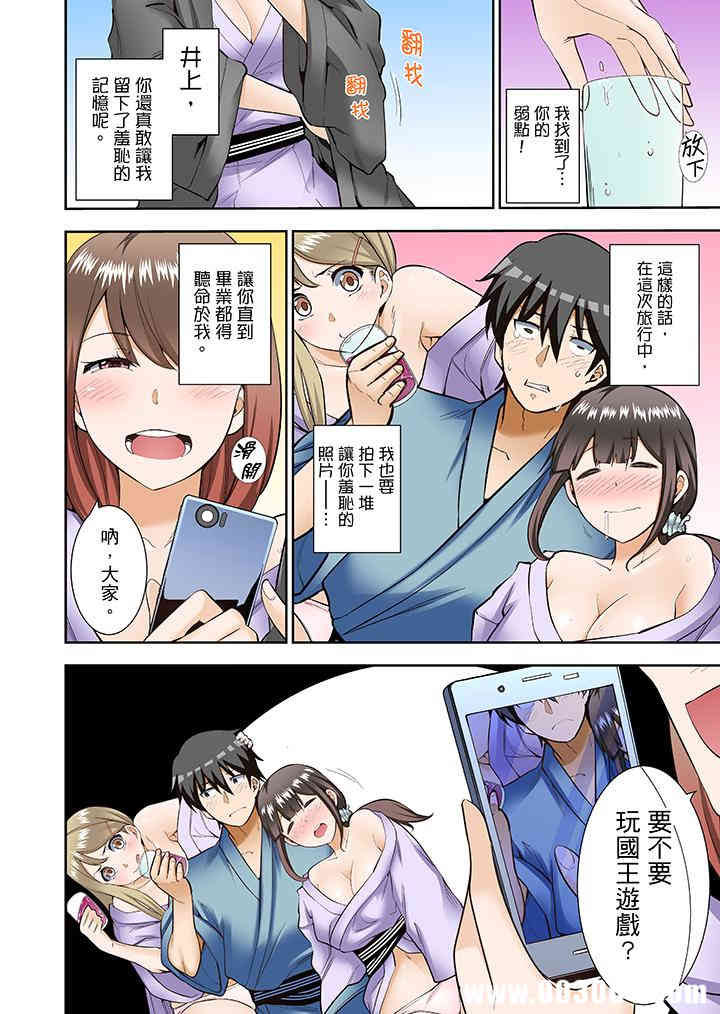 正在插入的事…会被大家发现的！