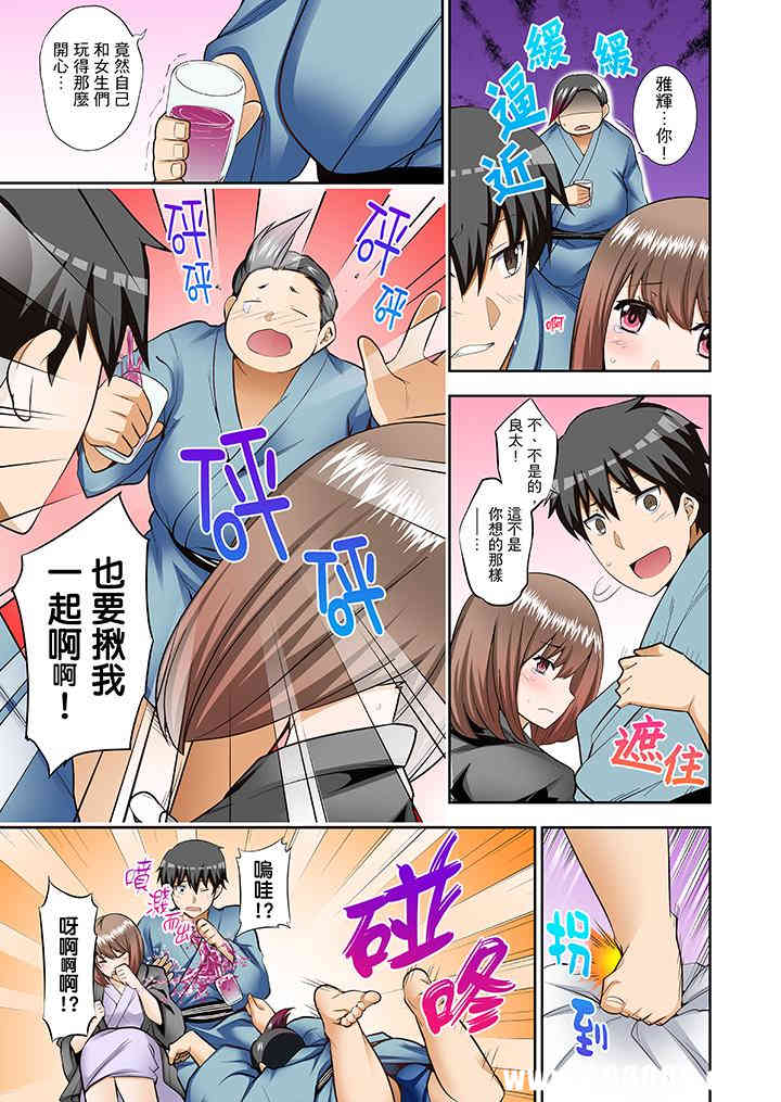 正在插入的事…会被大家发现的！