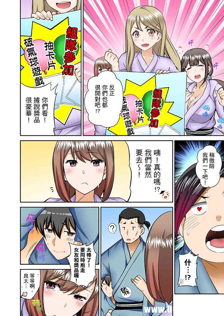 正在插入的事…会被大家发现的！