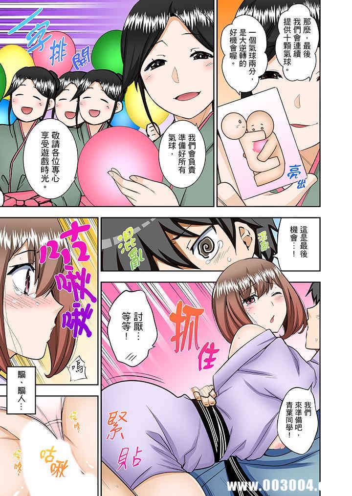 正在插入的事…会被大家发现的！