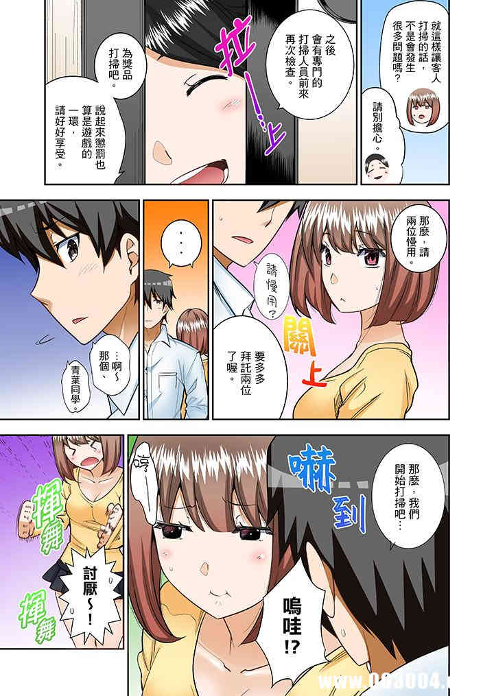 正在插入的事…会被大家发现的！