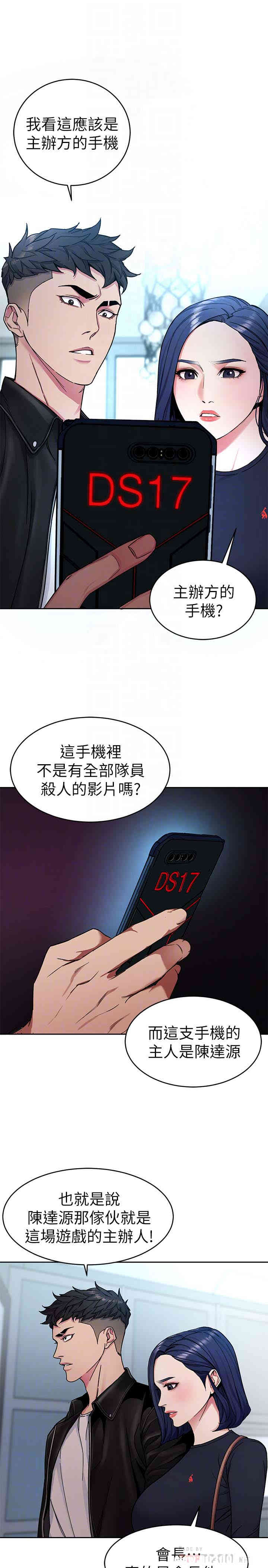 致命游戏