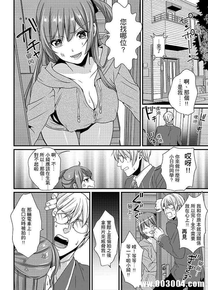 转学第一天...在教室里自慰被看到了!