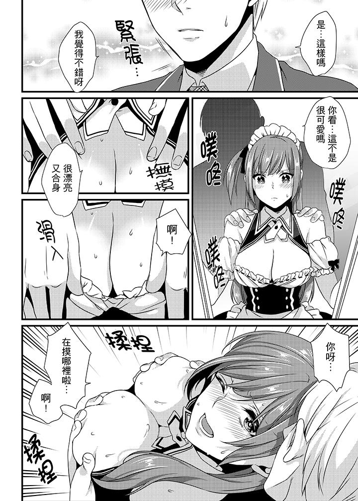 转学第一天...在教室里自慰被看到了!