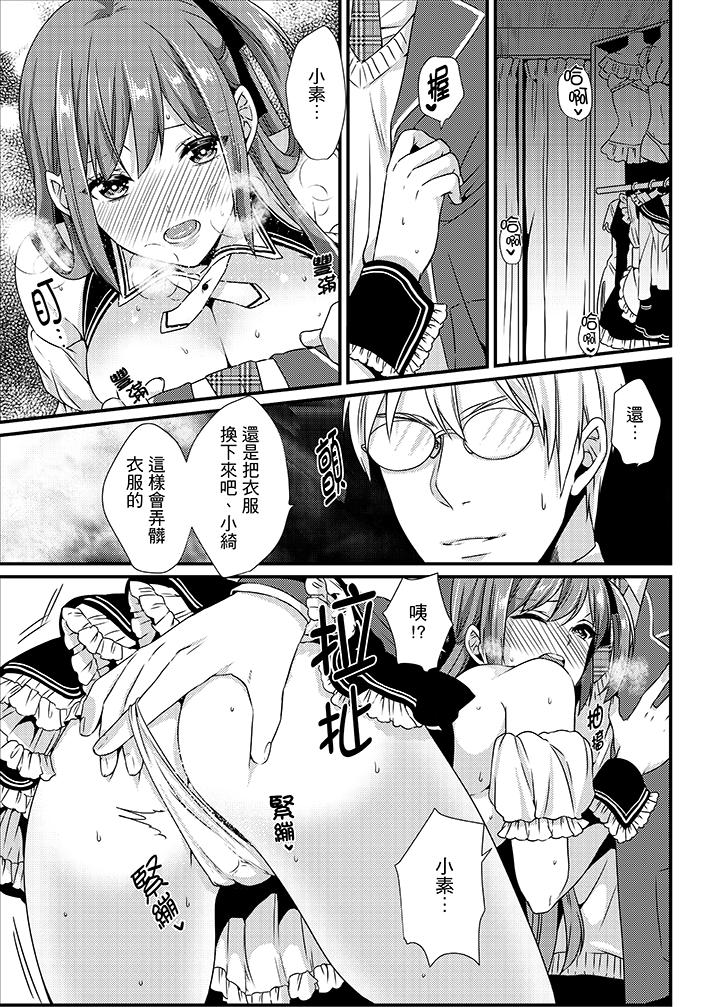 转学第一天...在教室里自慰被看到了!