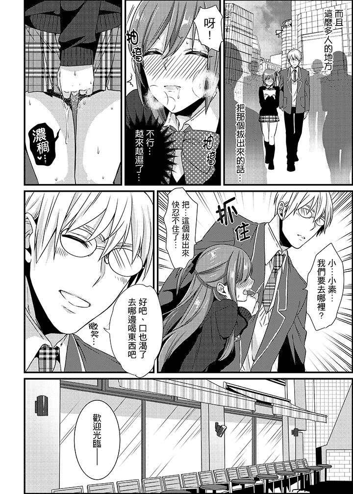 转学第一天...在教室里自慰被看到了!