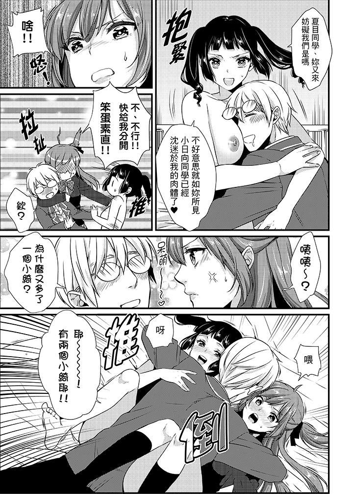 转学第一天...在教室里自慰被看到了!