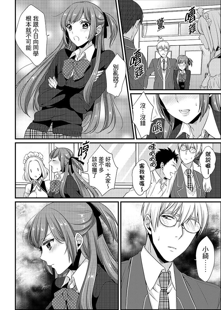 转学第一天...在教室里自慰被看到了!