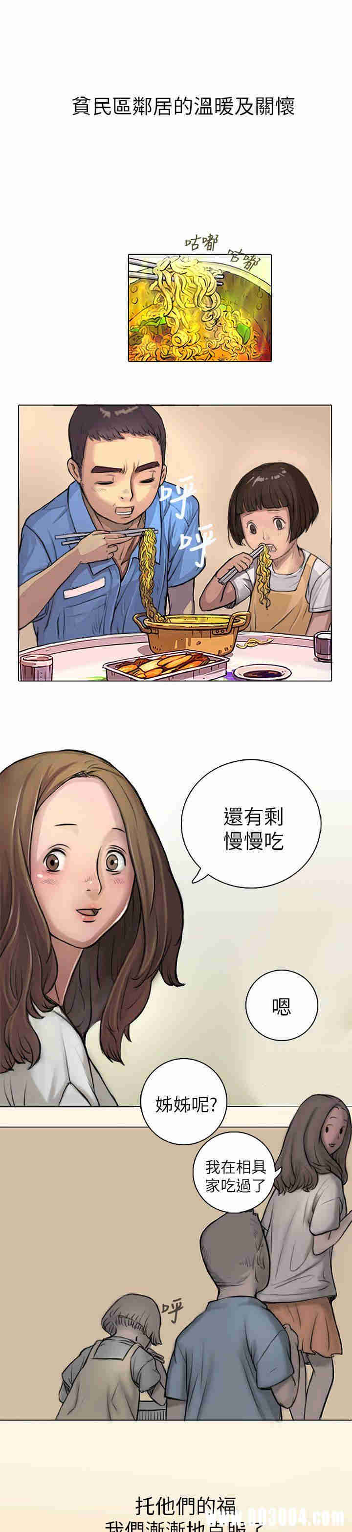 姐姐:莲