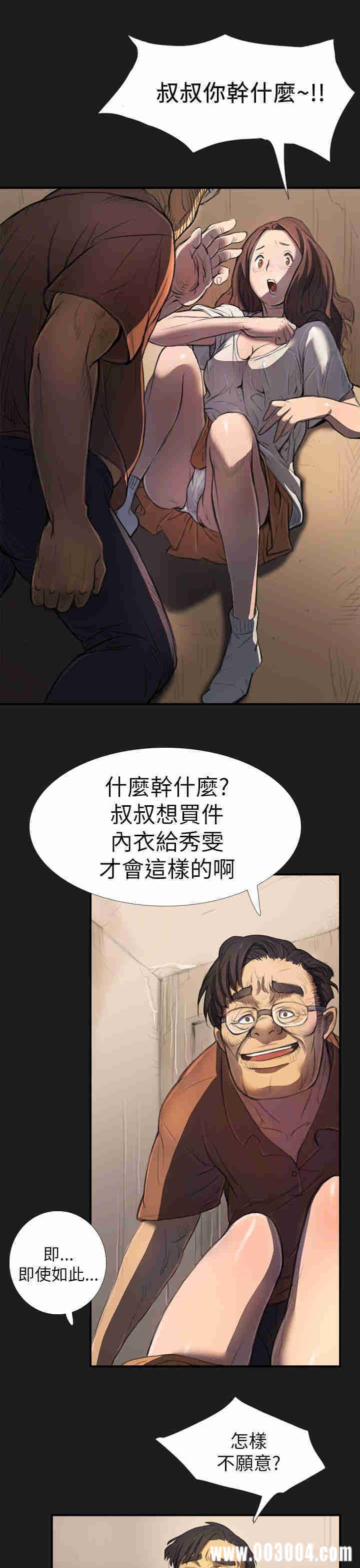 姐姐:莲