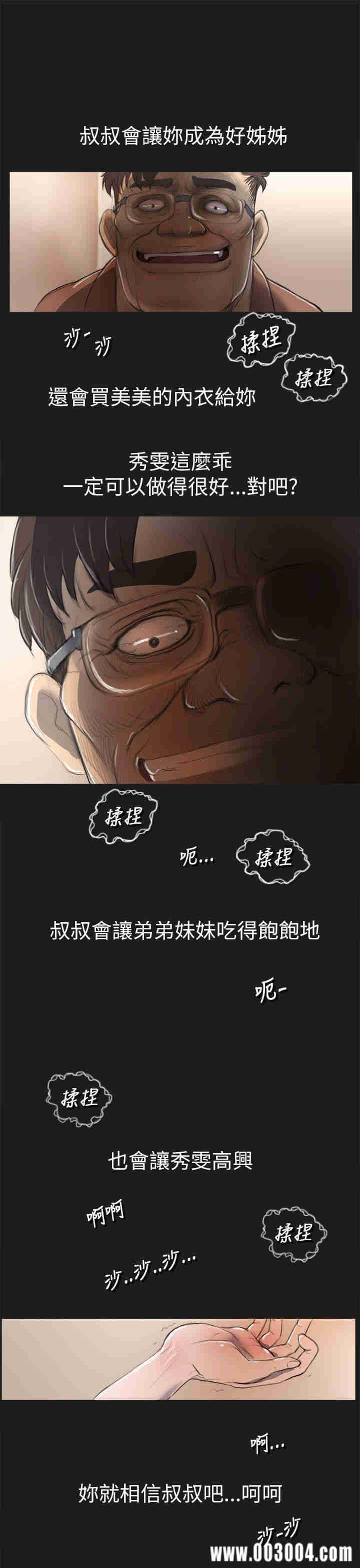 姐姐:莲