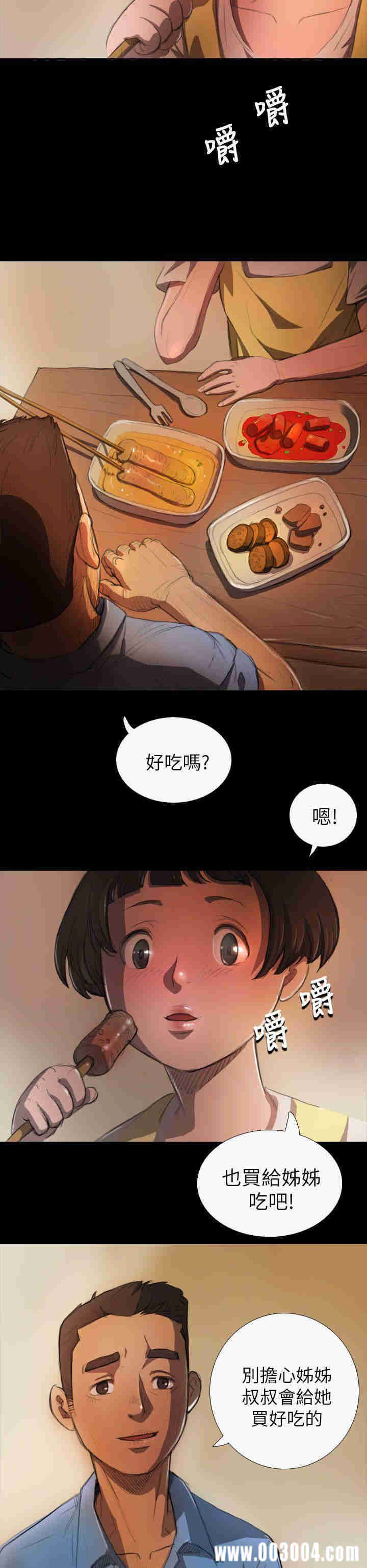 姐姐:莲