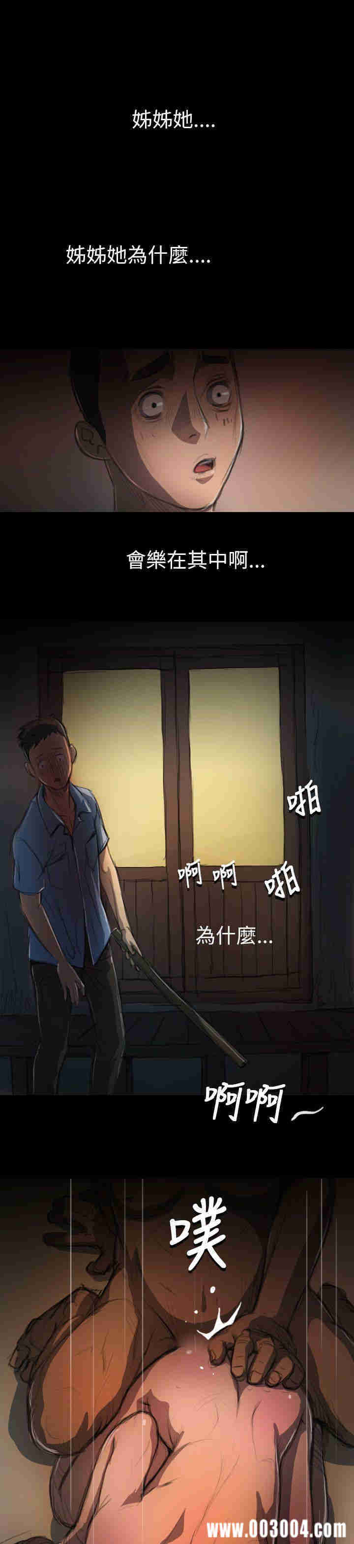 姐姐:莲