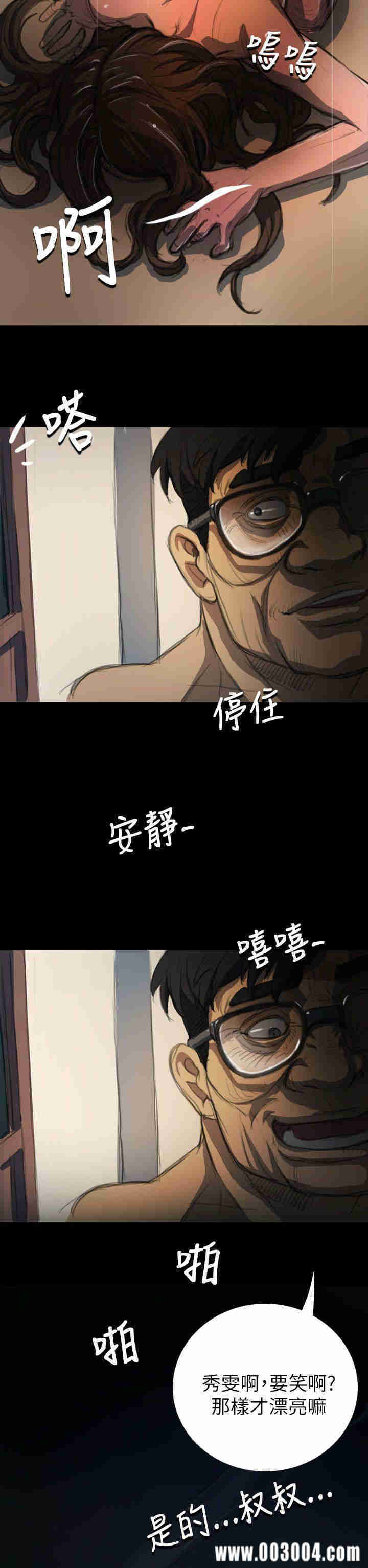 姐姐:莲