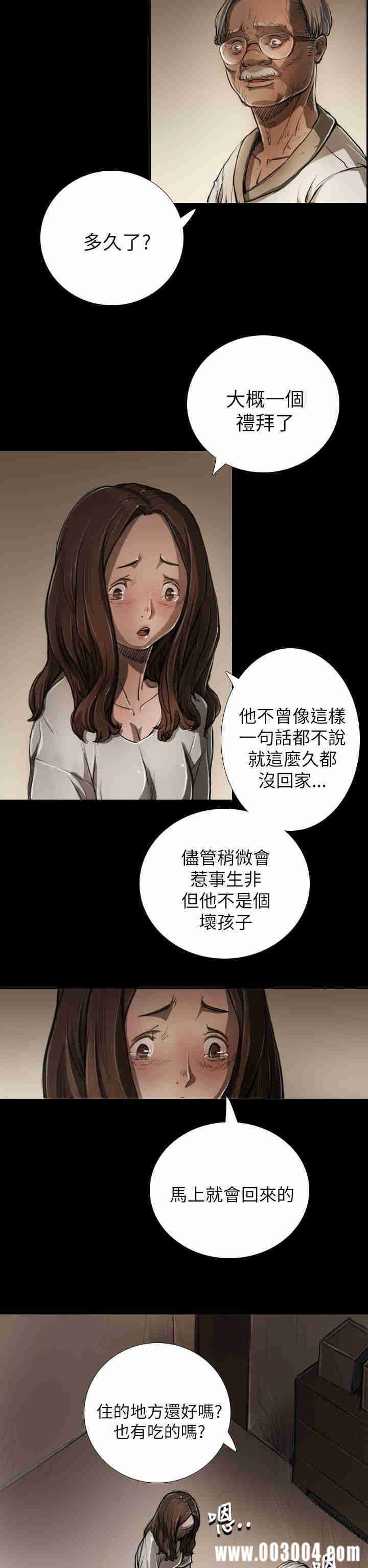 姐姐:莲