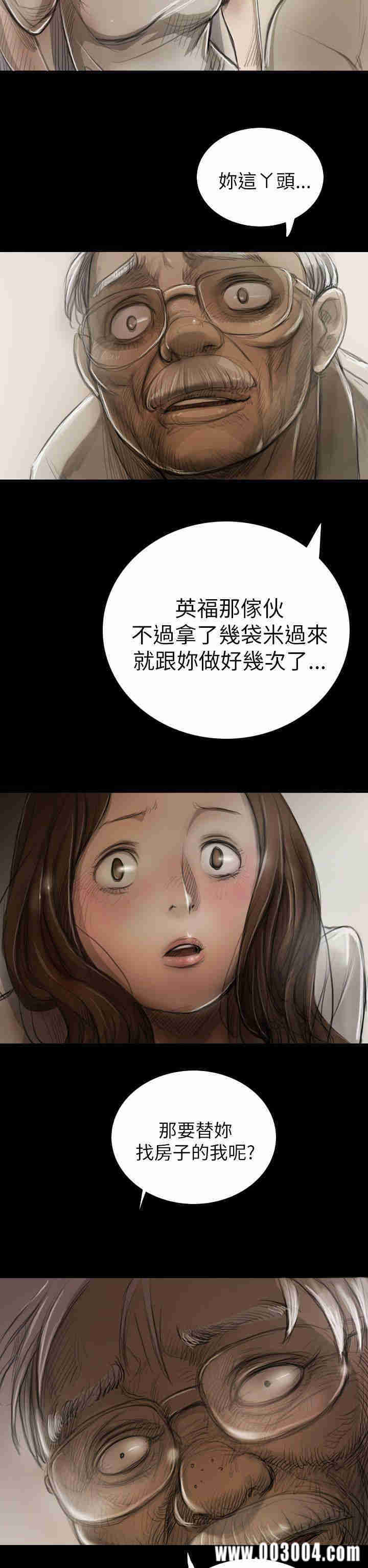 姐姐:莲