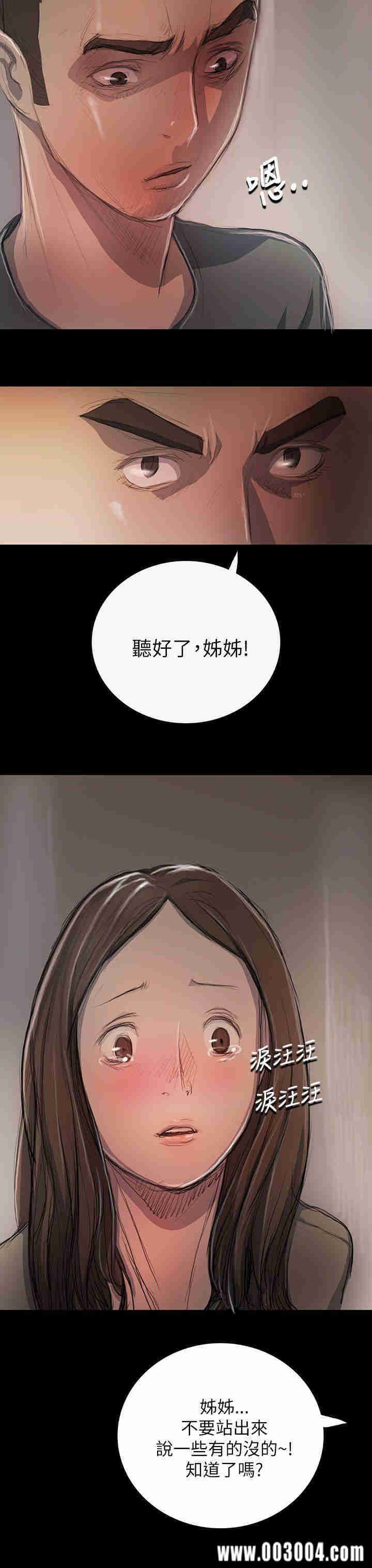 姐姐:莲