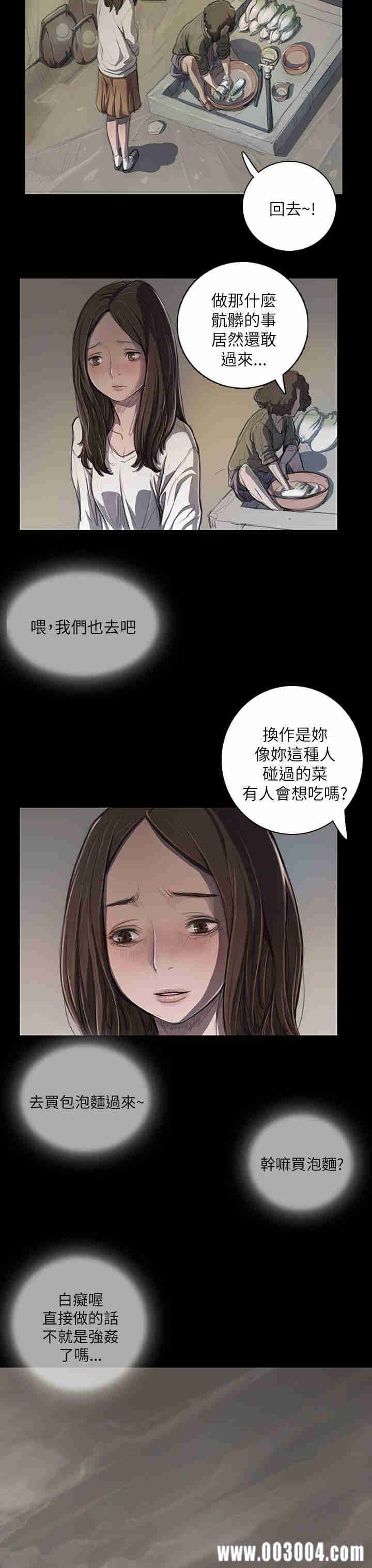 姐姐:莲