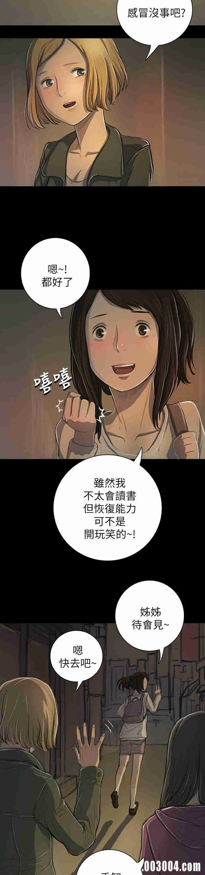姐姐:莲