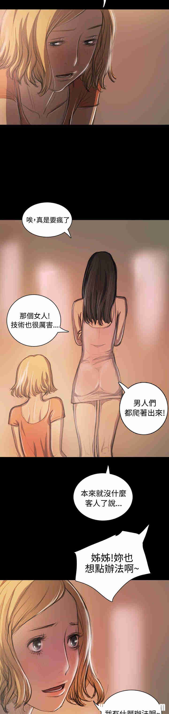 姐姐:莲