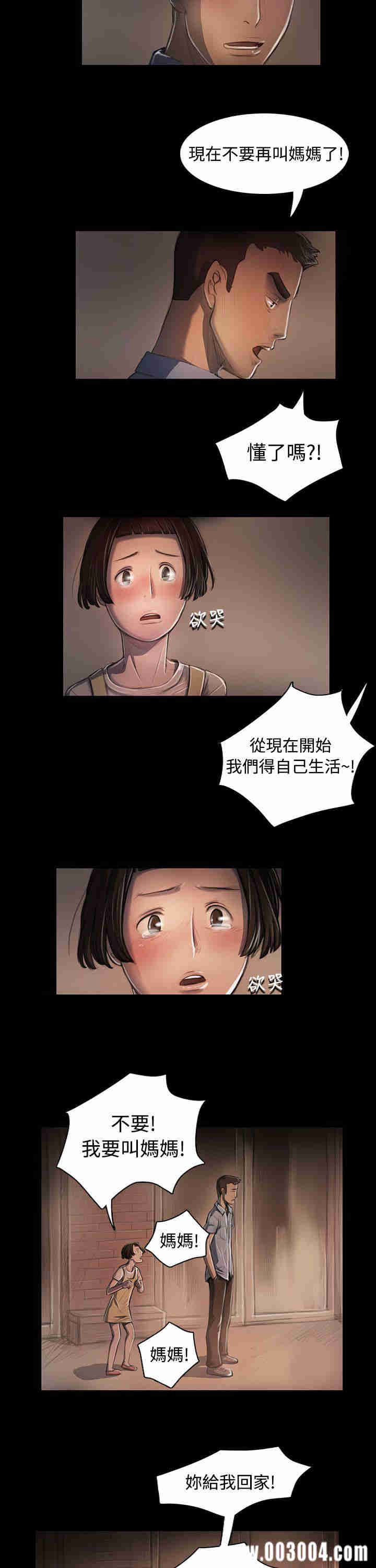 姐姐:莲