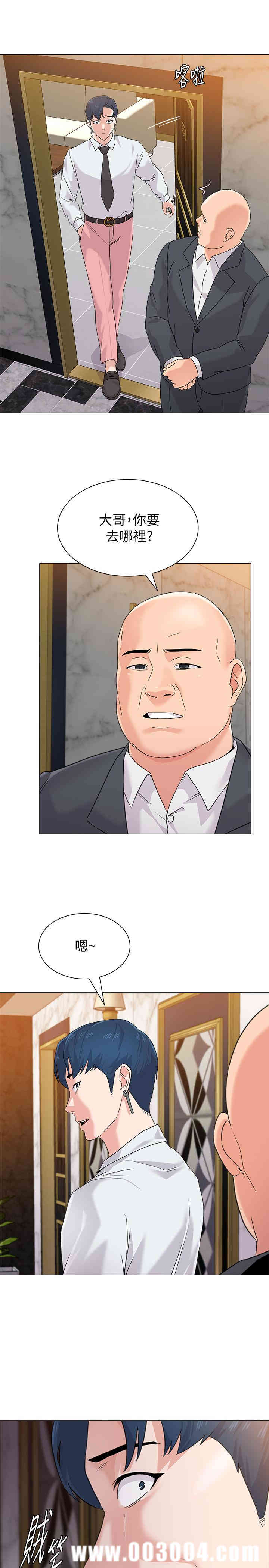 堕落教师(老师)