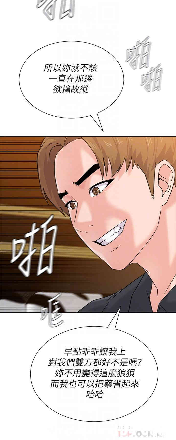 堕落教师(老师)