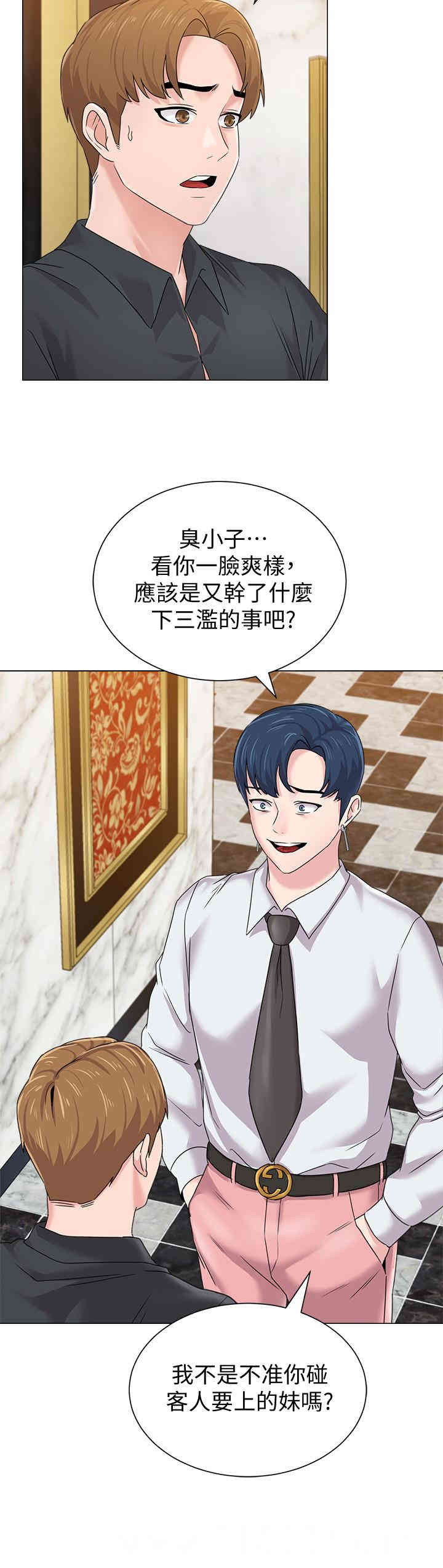 堕落教师(老师)