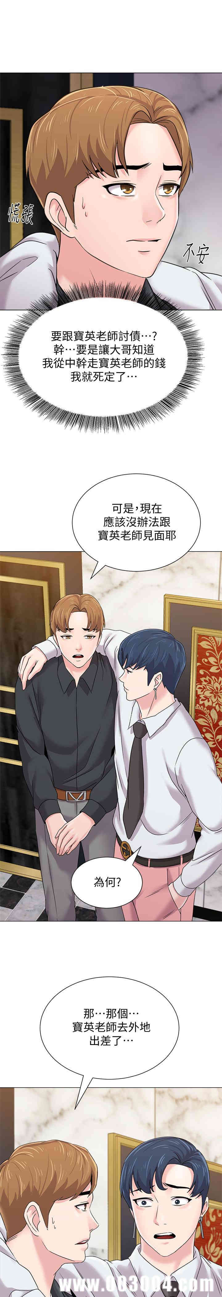 堕落教师(老师)