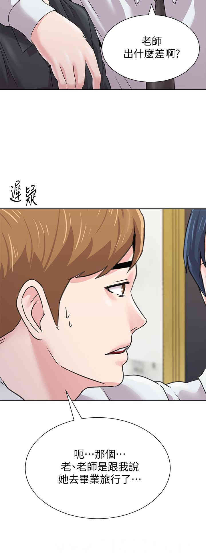 堕落教师(老师)