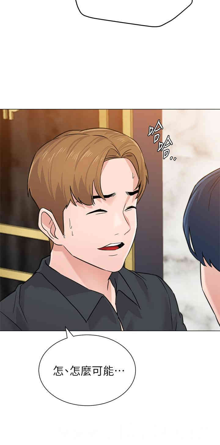 堕落教师(老师)