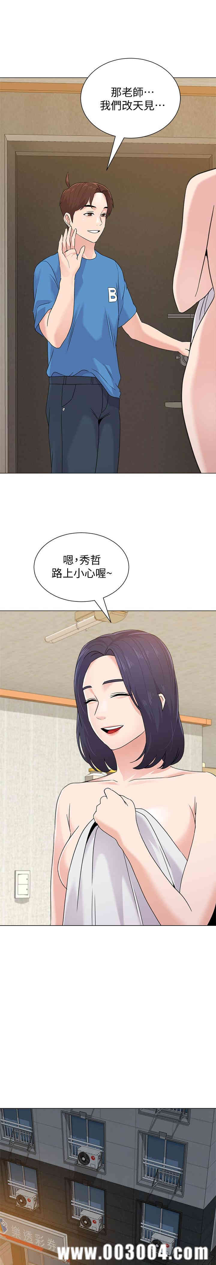 堕落教师(老师)