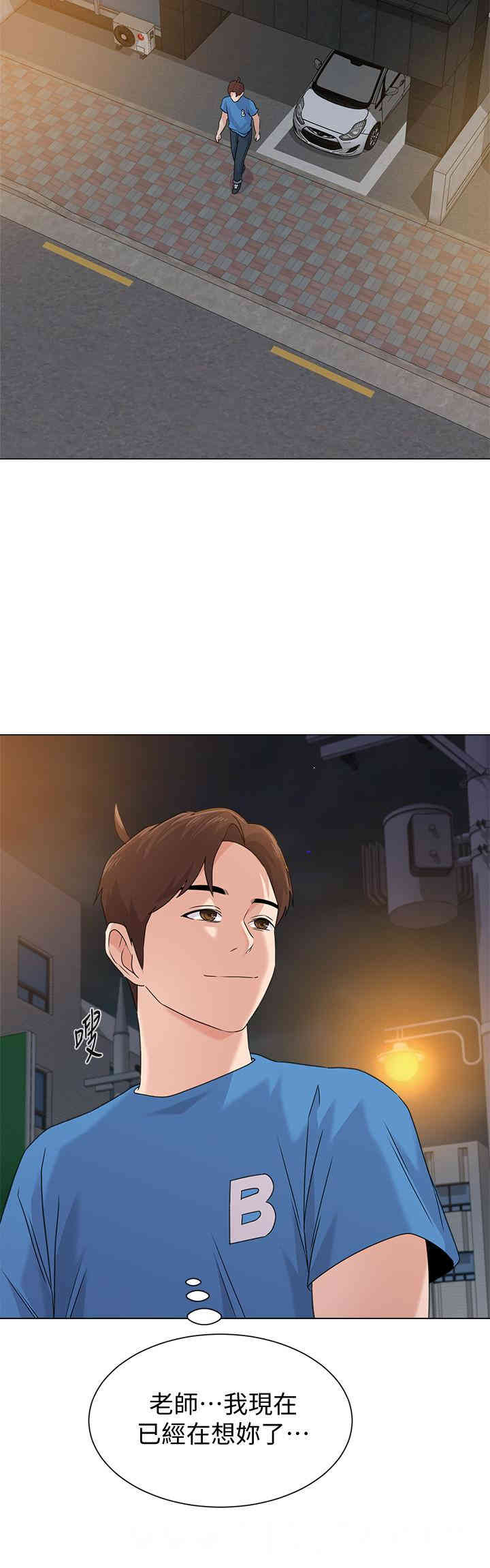 堕落教师(老师)