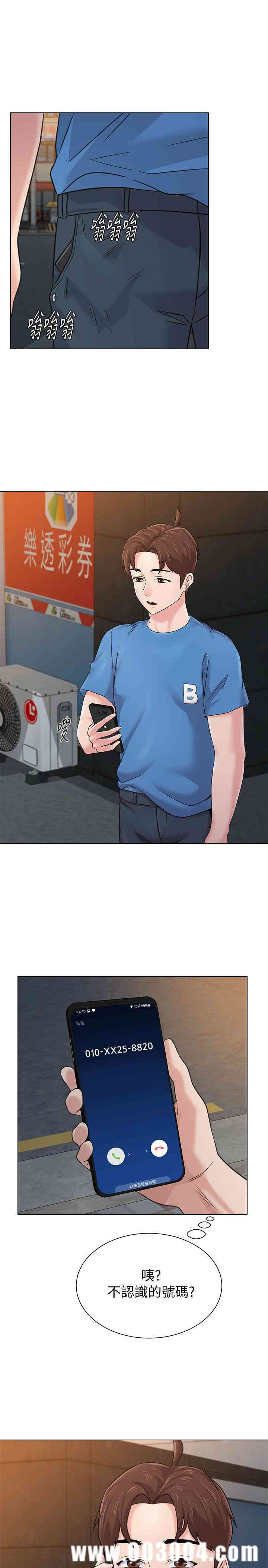 堕落教师(老师)