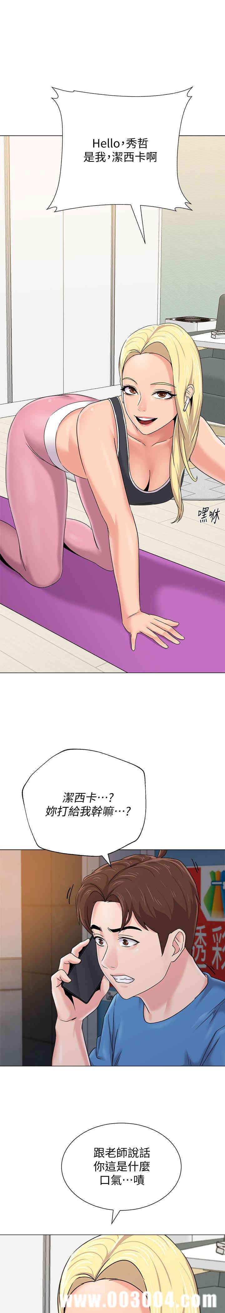 堕落教师(老师)