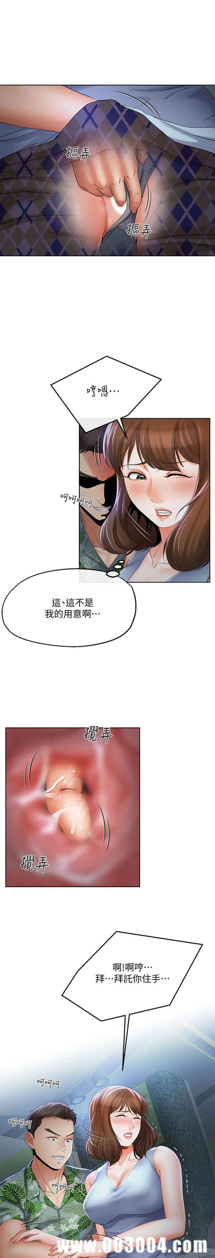寄生夫妻