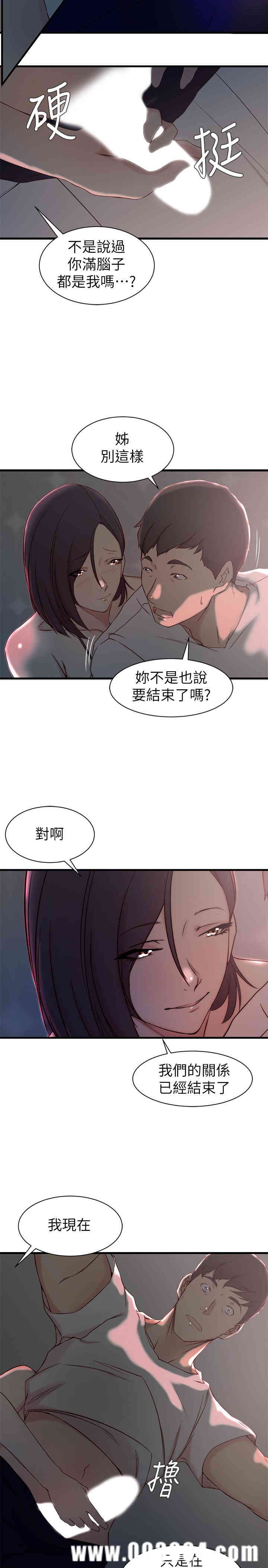 老婆的姐姐